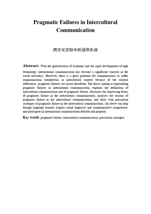 Pragmatic Failures in Intercultural Communication  跨文化交际中的语用失误