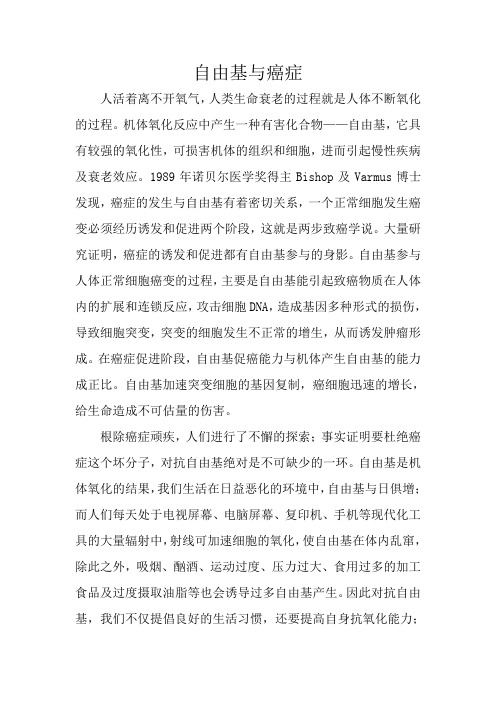 染料木素与癌症