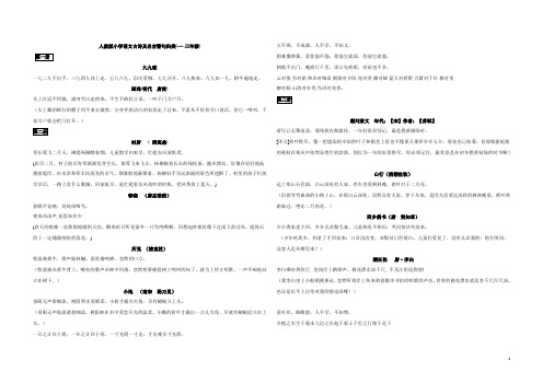 六年级古诗名言