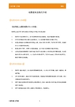 电影版本及格式介绍