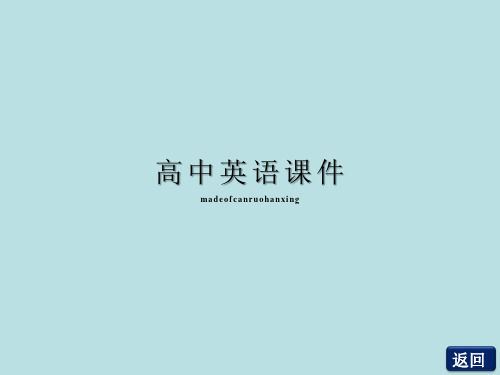 北师大版英语必修一Unit3《Celebration》课件(1)