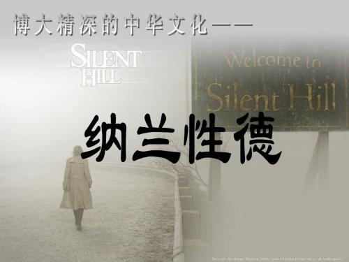 纳兰性德_介绍