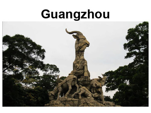 广州英文介绍