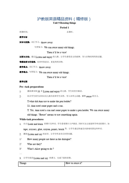 上海教育版英语六年级下册Unit 9《reusing things》word教案(精修版)