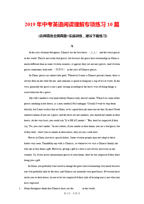 2019年中考英语阅读理解专项练习10篇(有答案)