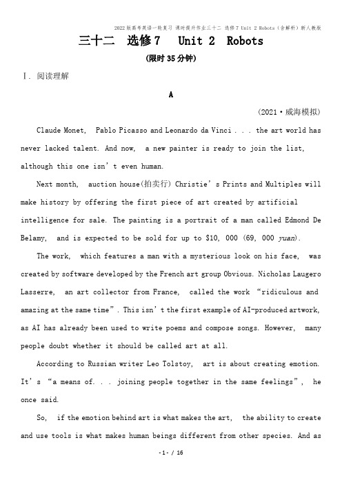 2022版高考英语一轮复习 课时提升作业三十二 选修7 Unit 2 Robots(含解析)新人教版