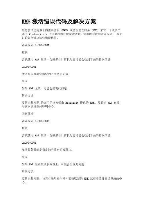windows server 2008错误代码