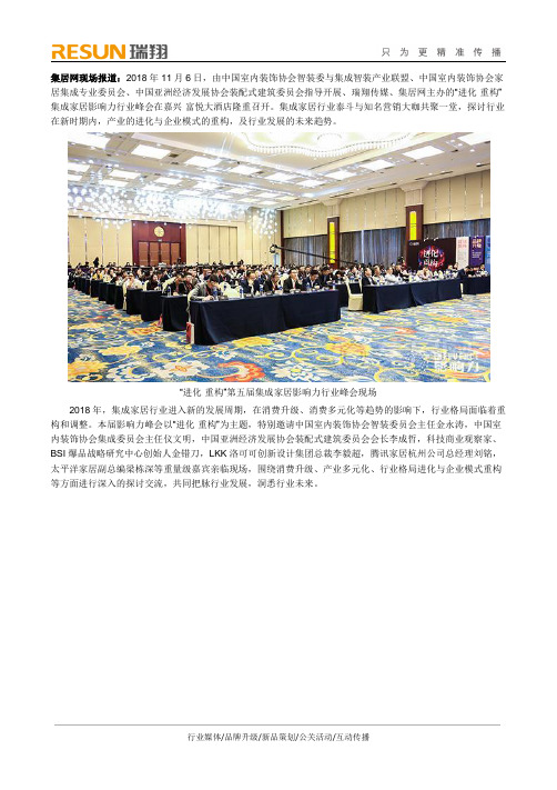 “2018年度集成灶十大领导品牌” 科大荣耀突围