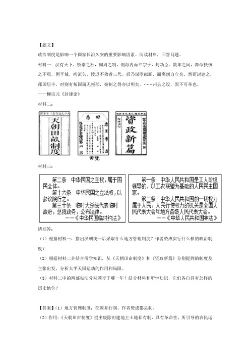 贵州省铜仁市第一中学2018-2019学年高一下学期开学考试历史试题 (2)