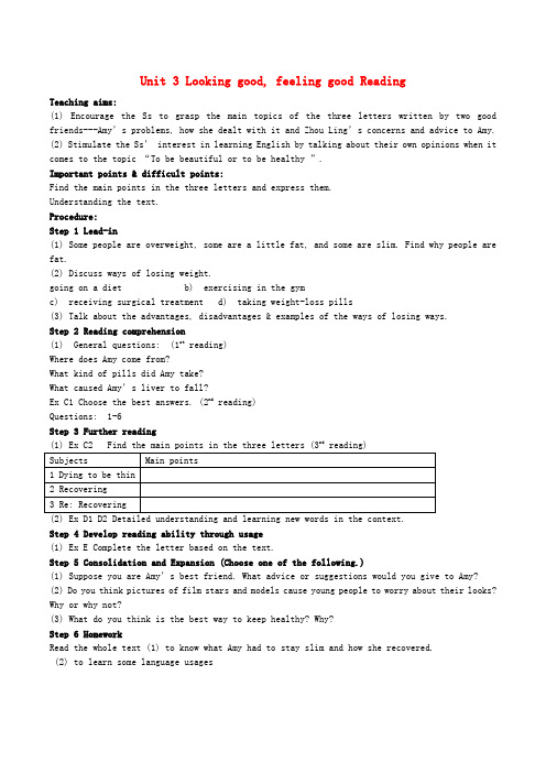 最新-高中英语 Unit3 Looking good, feeling good Reading教案2 牛津译林版必修1 精品