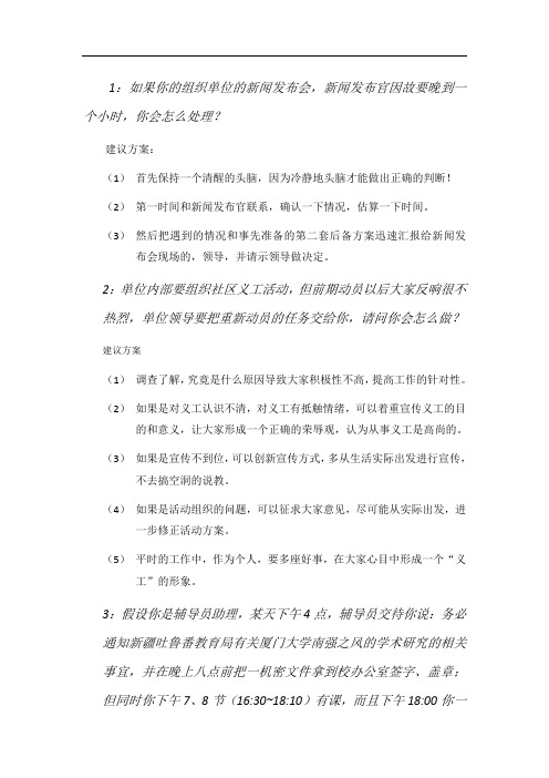 第一轮面试题