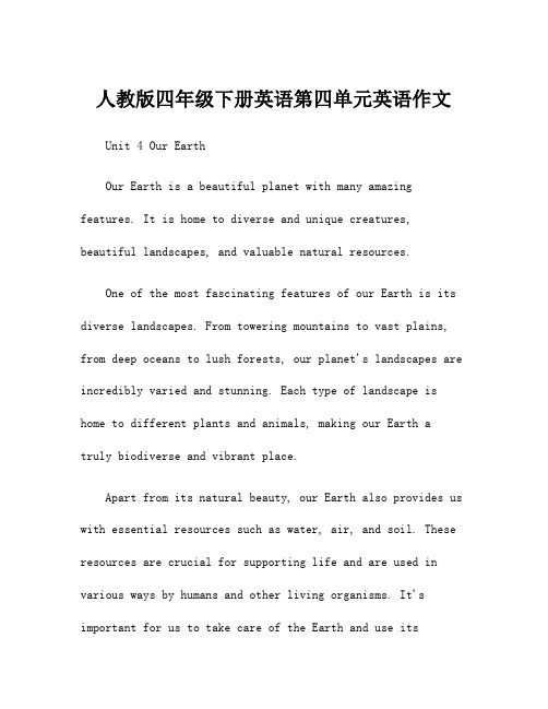 人教版四年级下册英语第四单元英语作文
