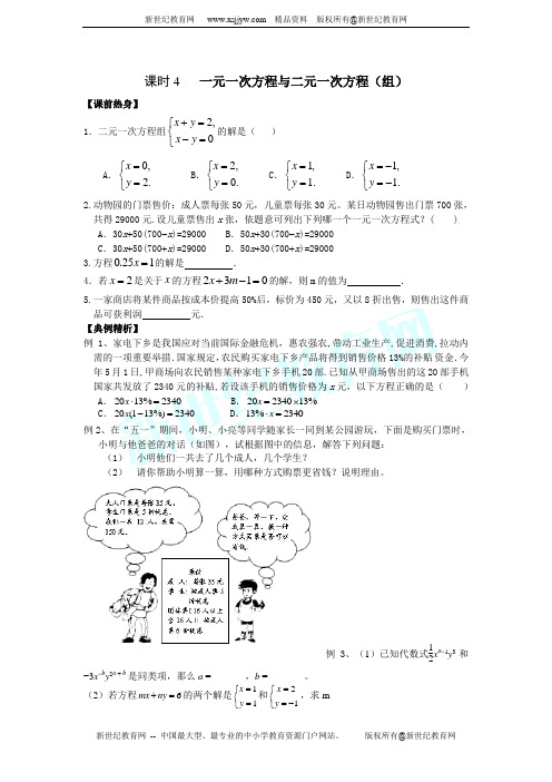 2012年中考数学专题复习：图形折叠问题(四)(含答案)