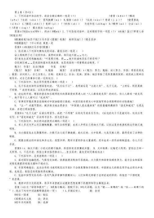 山东省青岛第二中学2015届高二上学期期中模块考试语文试卷.pdf