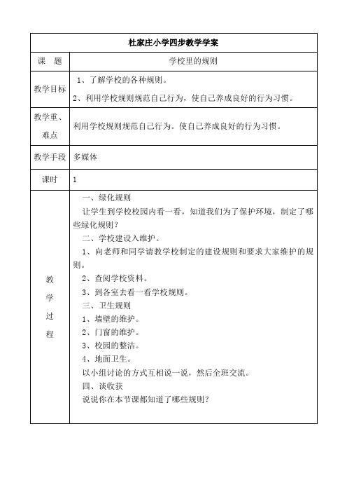 校本2