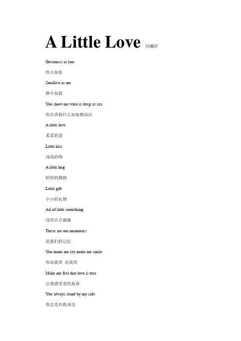英文歌词及翻译