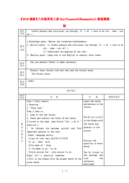 【2019最新】八年级英语上册Unit7Lesson41Showandtell教案冀教版