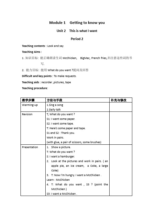 (沪教版)牛津英语5A教案Module1Unit2period2