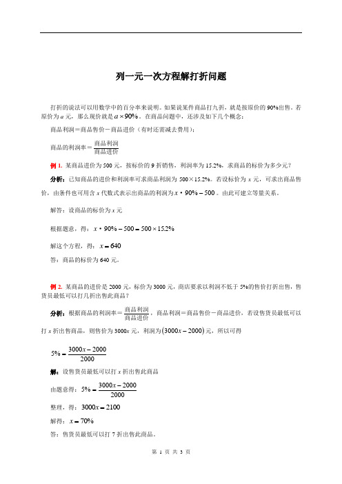 打折问题