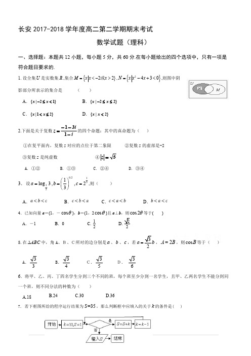 四川省遂宁市2018年中考数学试题及答案
