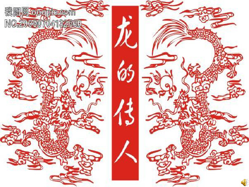 (推选)教科版小学品德与社会四年级上册《在世界东方》精品课件PPT文档