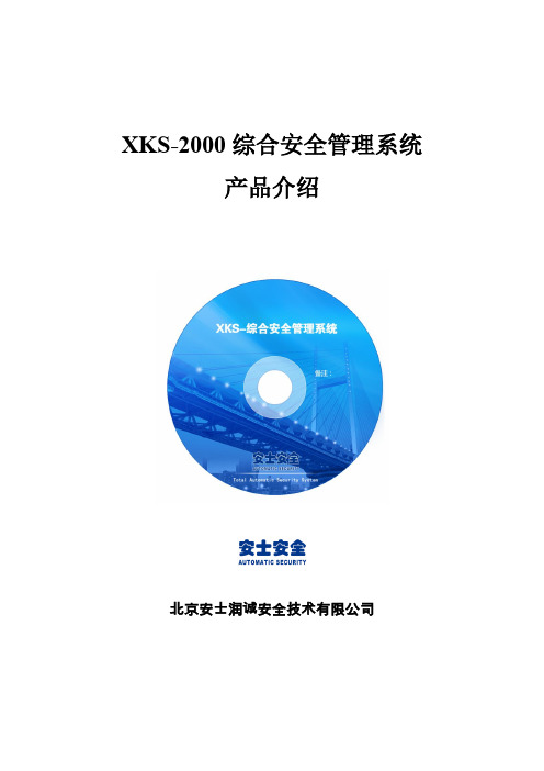 声音复核系统技术手册