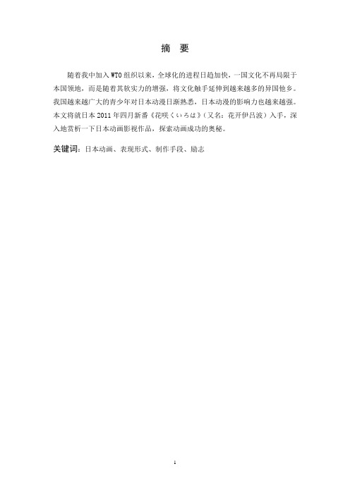 影视动画赏析