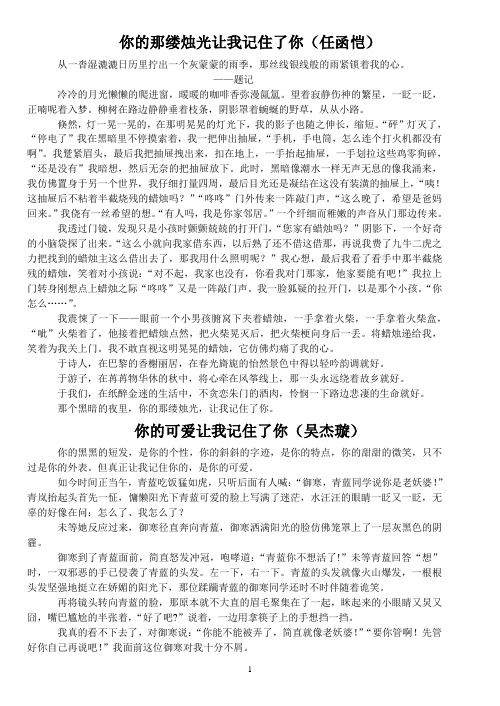 学生写的作文“你的。。。。让我记住了你”“因为有了期盼