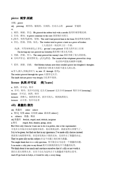 新目标英语新九年级unit 3单词详解