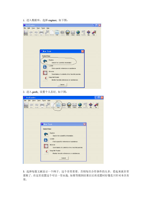 Science Finder检索技巧