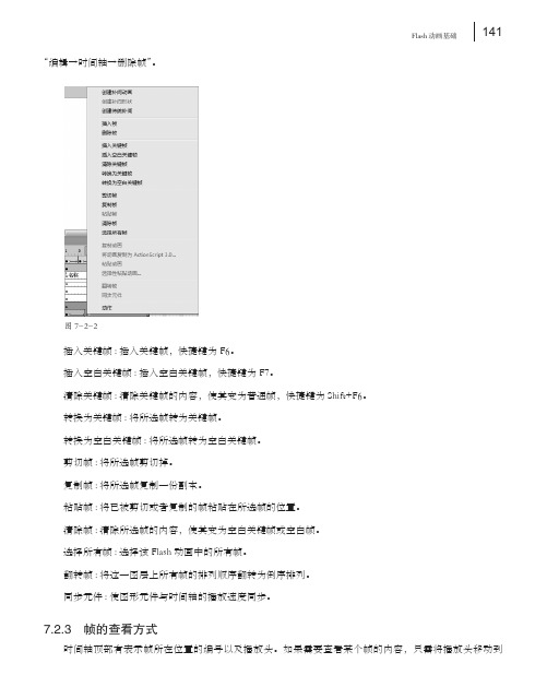7.2.3 帧的查看方式[共3页]