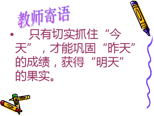 部编人教版初中语文说明文阅读专项复习PPT教学课件：语言品味(语言品析)