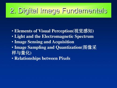 海大数字图像课件2