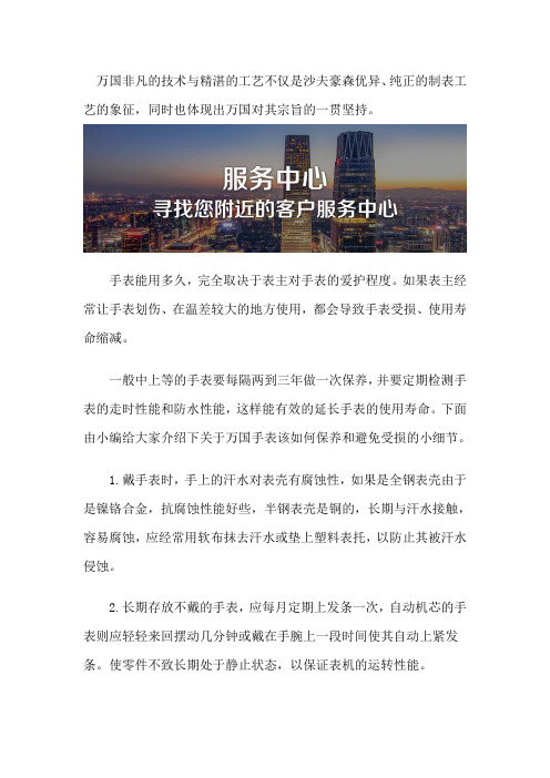 哈尔滨万国售后维修