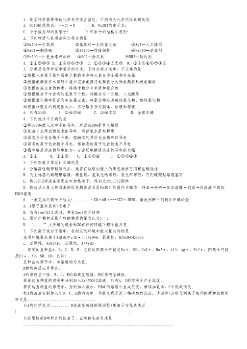 河北省唐山市第一中学2015届高三上学期期中考试化学试卷.pdf