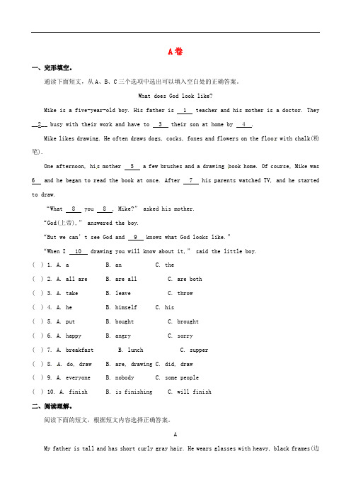 七年级英语下册 第13周 阅读周周练(A、B卷) 人教新目