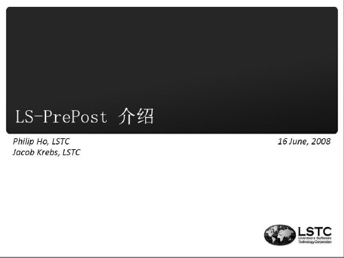 LS-PrePost全面教程PPT参考幻灯片