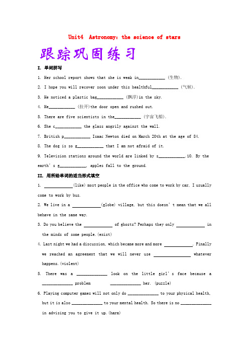 2018年高考英语一轮复习 Unit 4 Astronomythe science of stars巩固练习(含解析)新人教版必修3