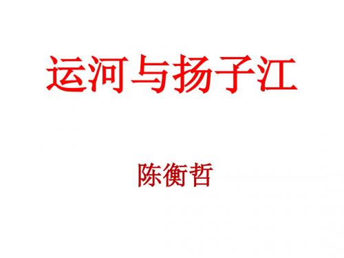 北师大初中语文七下《2诗歌三首》PPT课件 (2)