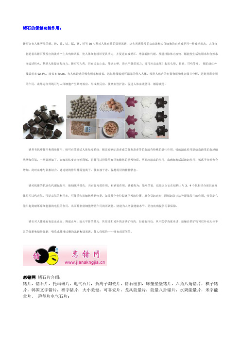 锗片锗石片挂件