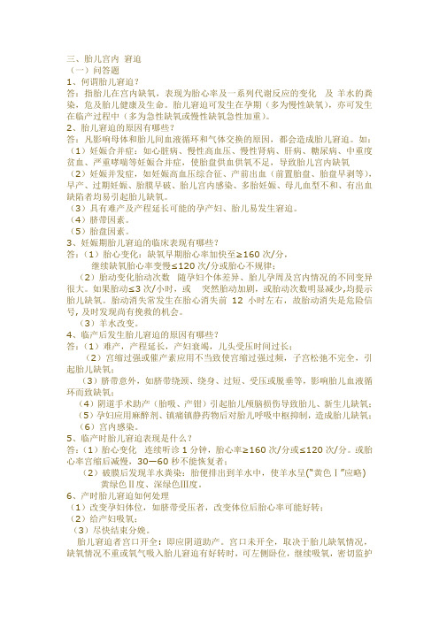 母婴保健技术服务培训资料3