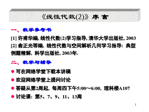 1.一元多项式的带余除法