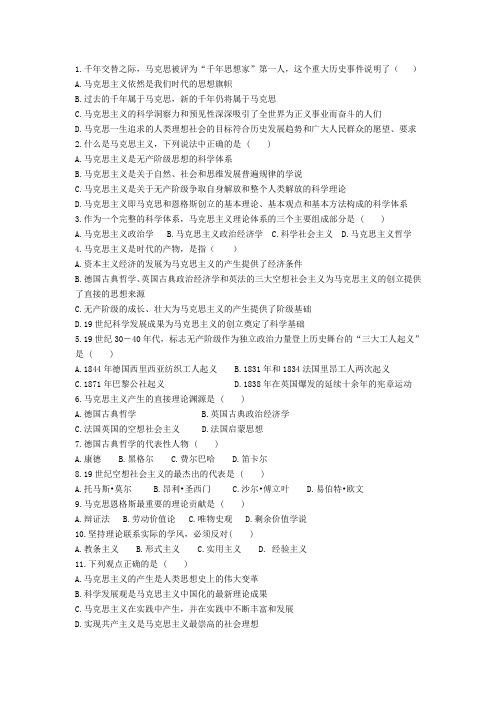 马原多选题