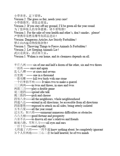 公示语数字 英文翻译