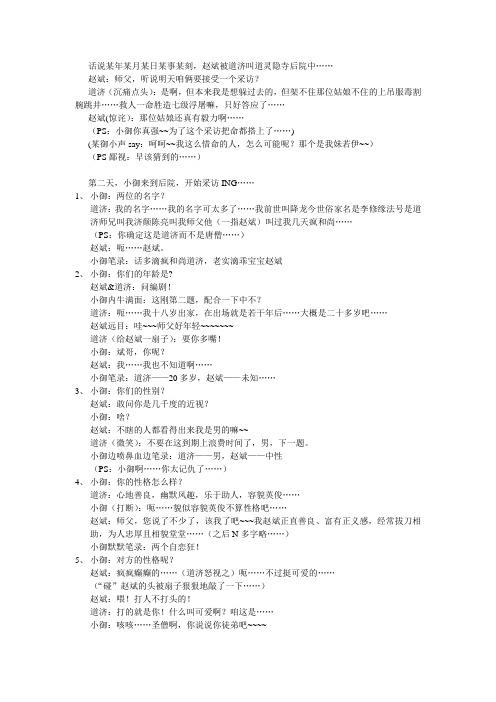 斌济相性100问(前50问)