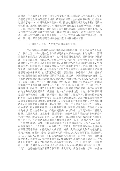 中国是一个具有悠久历史和灿烂文化的文明古国