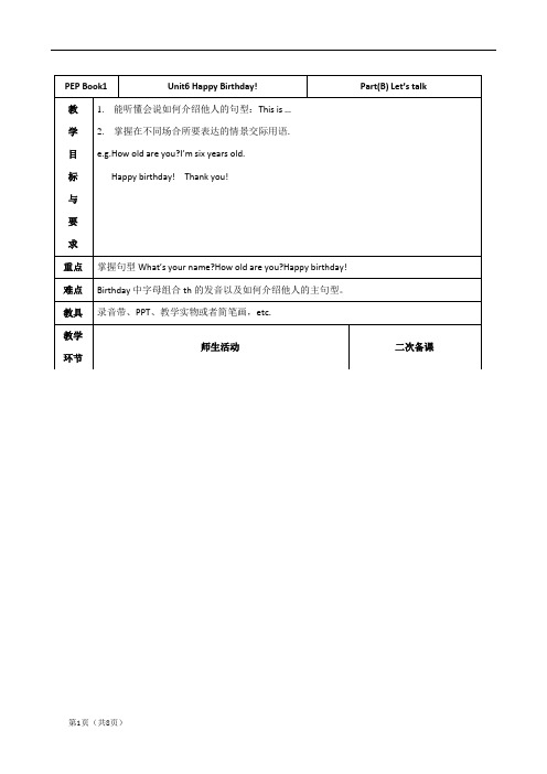 三年级英语上册 Unit6 Happy Birthday! Part(B) Let’s talk