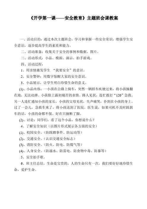 2014年秋五(3)班第1周