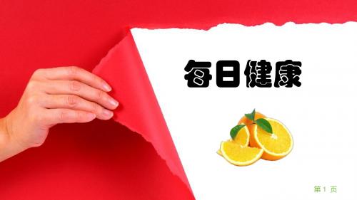 每日学习健康