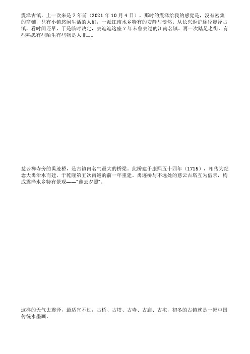 江南水乡私藏的景点震泽很多人不曾去过免费开放还免费停车